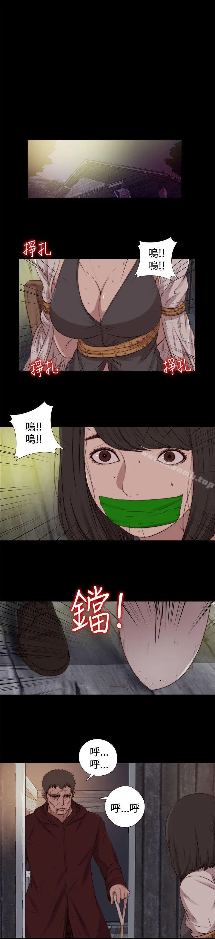 傀儡玛莉 - 第27话 - page 2