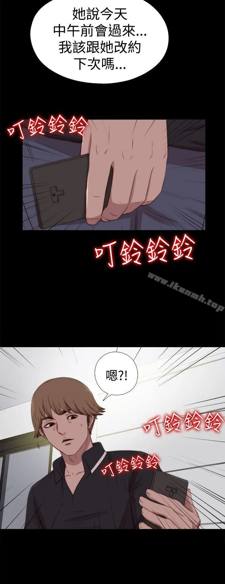 傀儡玛莉 - 第27话 - page 7