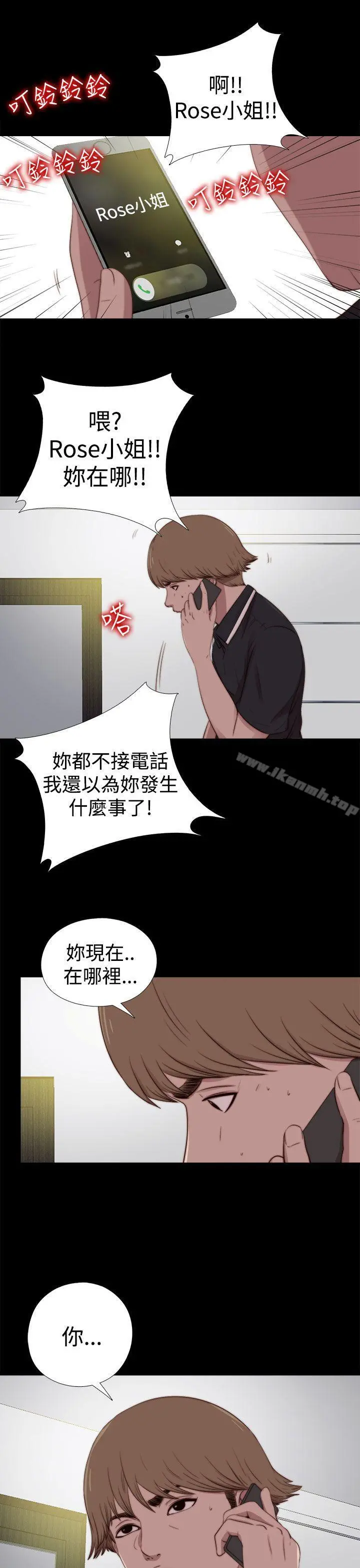 傀儡玛莉 - 第27话 - page 8
