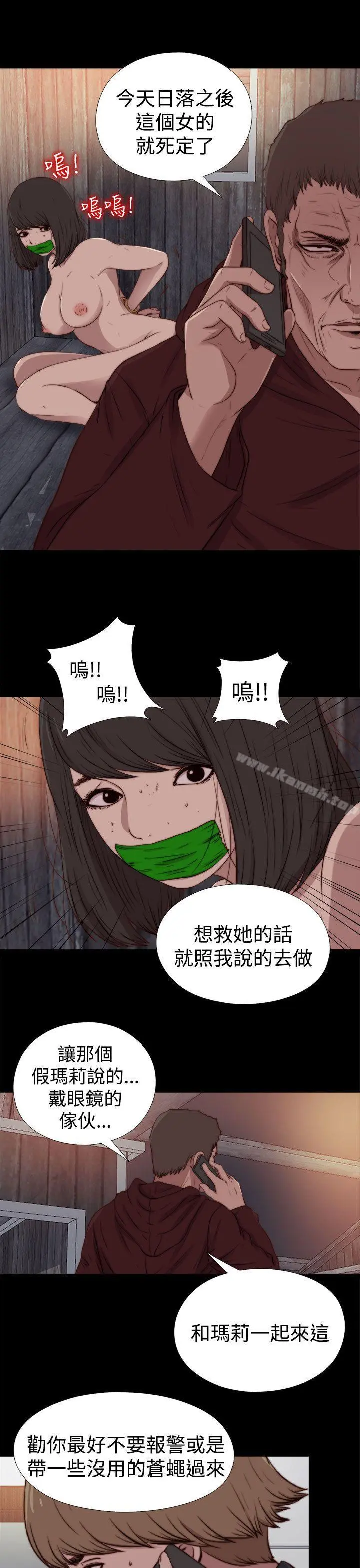 傀儡玛莉 - 第27话 - page 10