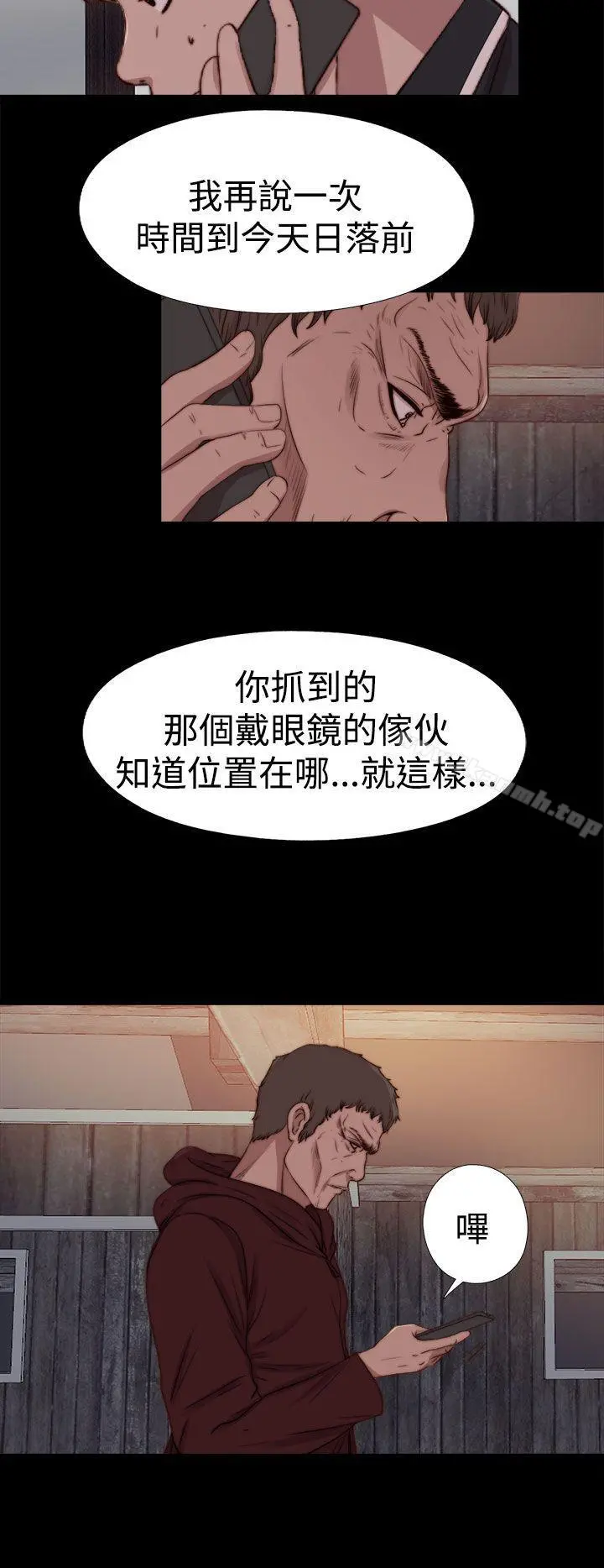 傀儡玛莉 - 第27话 - page 11