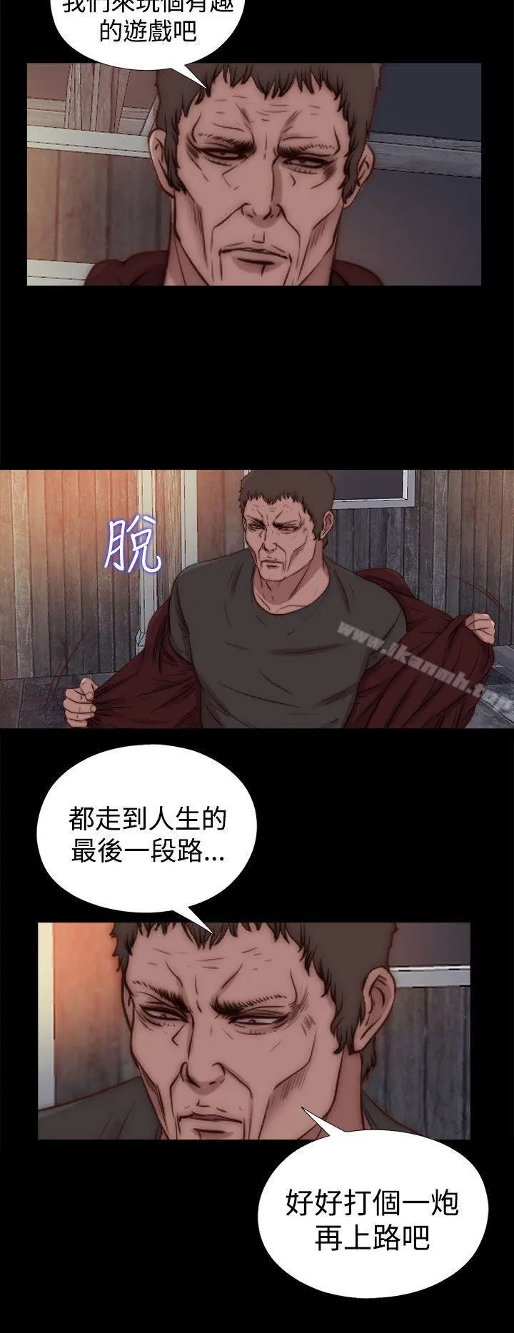 傀儡玛莉 - 第27话 - page 13