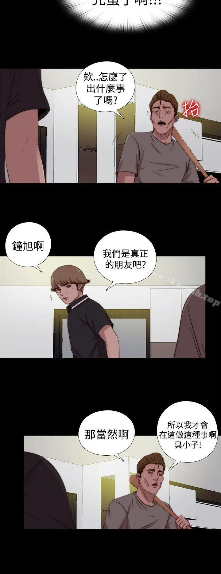 傀儡玛莉 - 第27话 - page 15