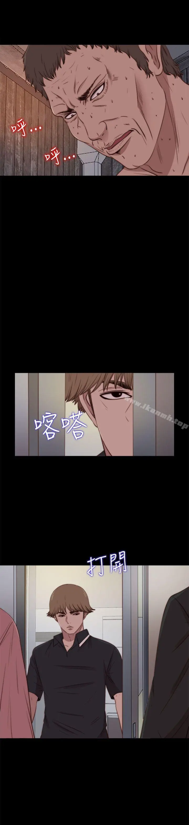 傀儡玛莉 - 第27话 - page 20