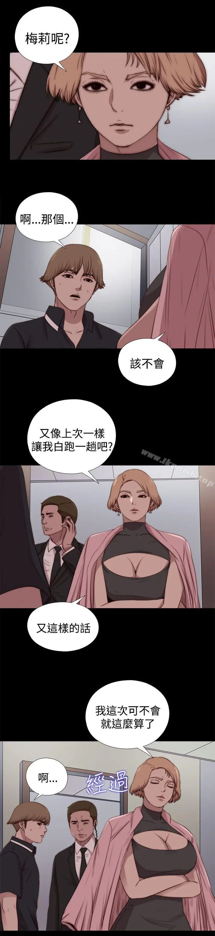 傀儡玛莉 - 第27话 - page 22