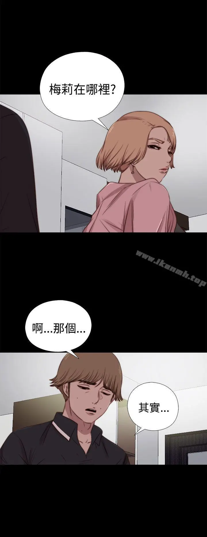傀儡玛莉 - 第27话 - page 23
