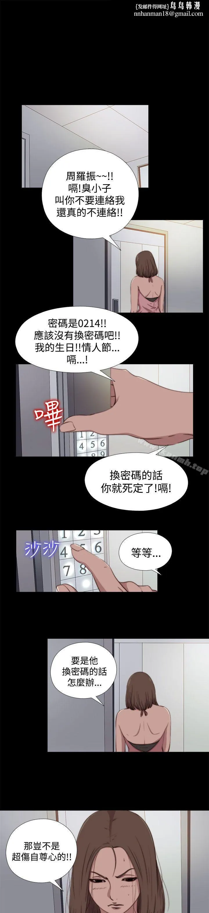 傀儡玛莉 - 第11话 - page 1