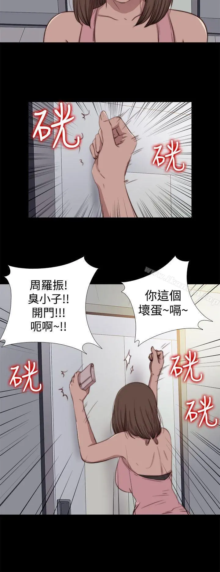 傀儡玛莉 - 第11话 - page 2