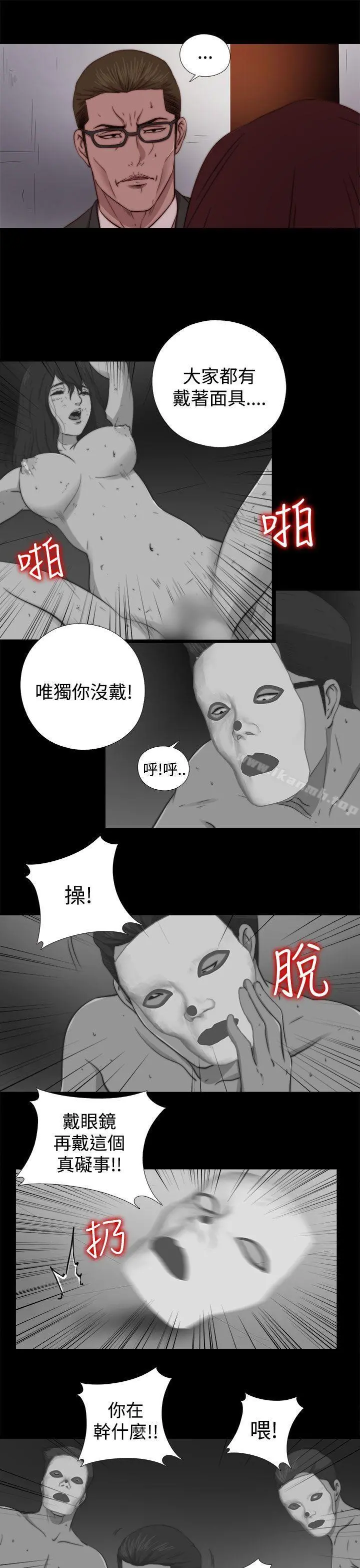 傀儡玛莉 - 第11话 - page 9