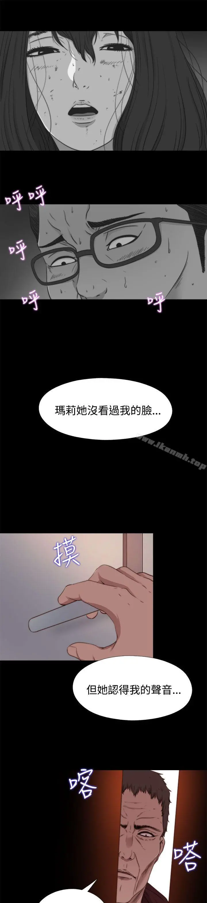 傀儡玛莉 - 第11话 - page 11