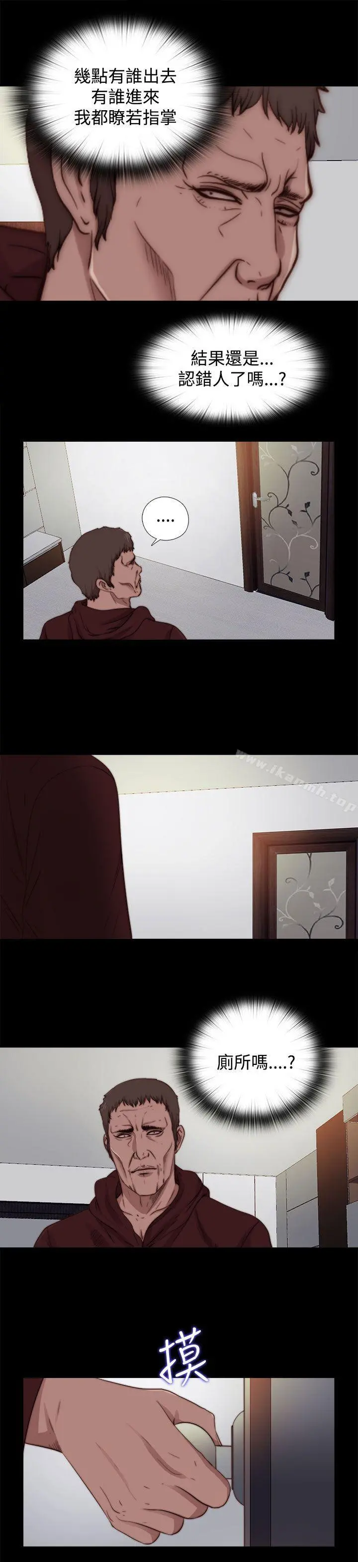 傀儡玛莉 - 第11话 - page 13