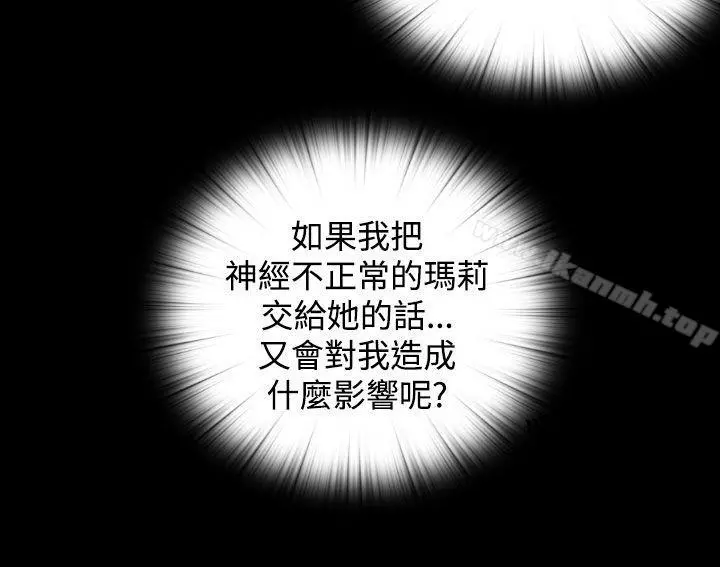 傀儡玛莉 - 第11话 - page 22