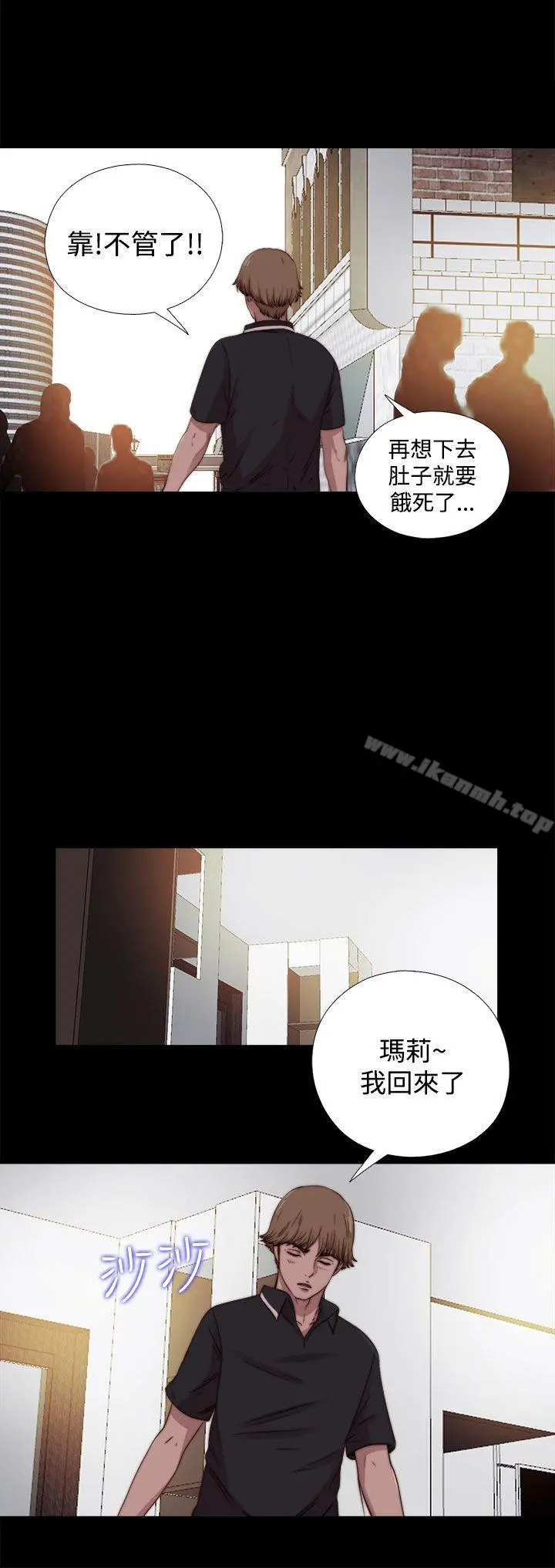 傀儡玛莉 - 第11话 - page 23