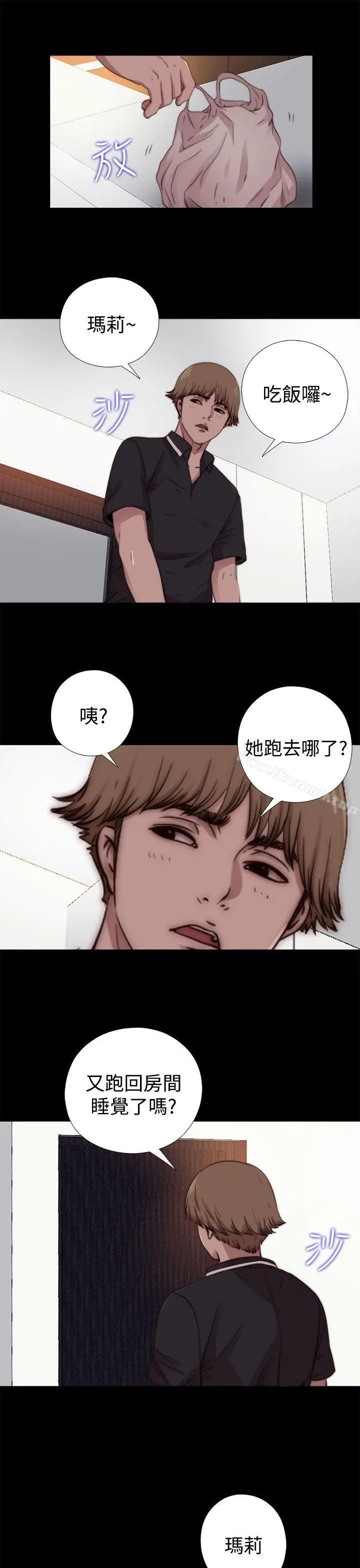 傀儡玛莉 - 第11话 - page 24