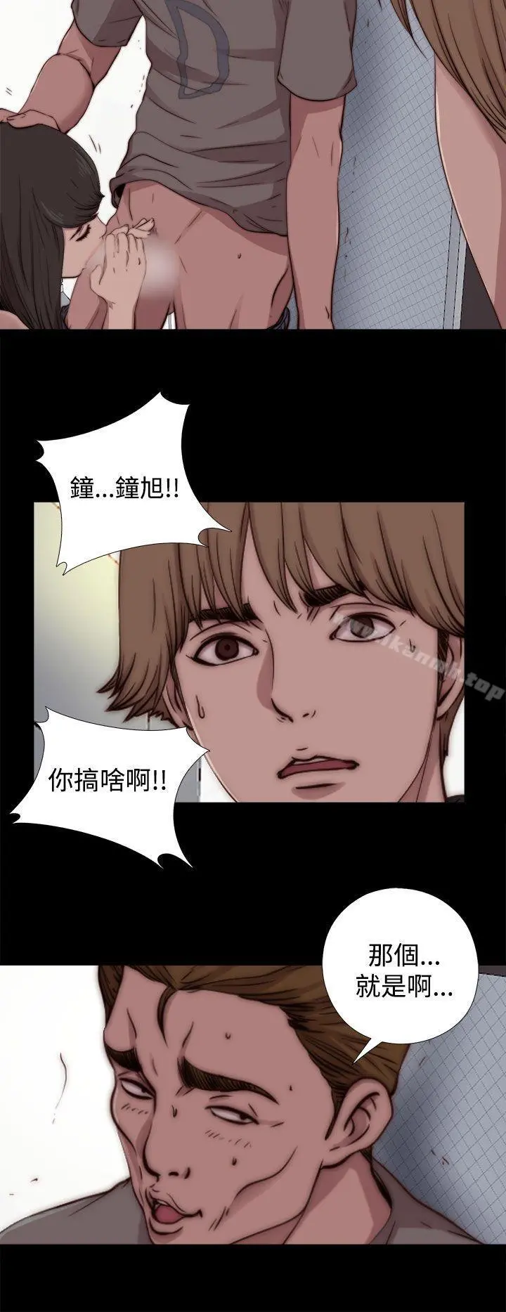 傀儡玛莉 - 第11话 - page 27