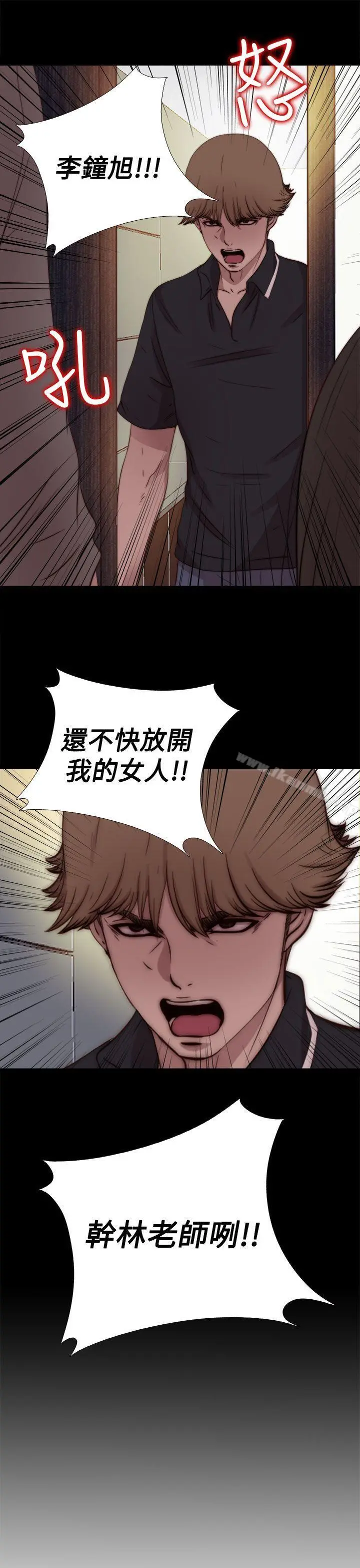 傀儡玛莉 - 第11话 - page 30