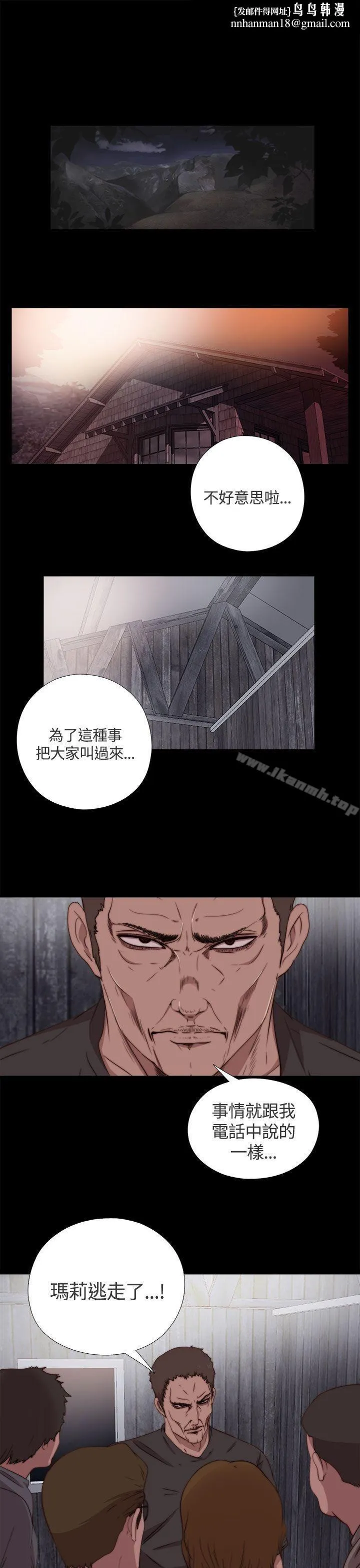傀儡玛莉 - 第5话 - page 1