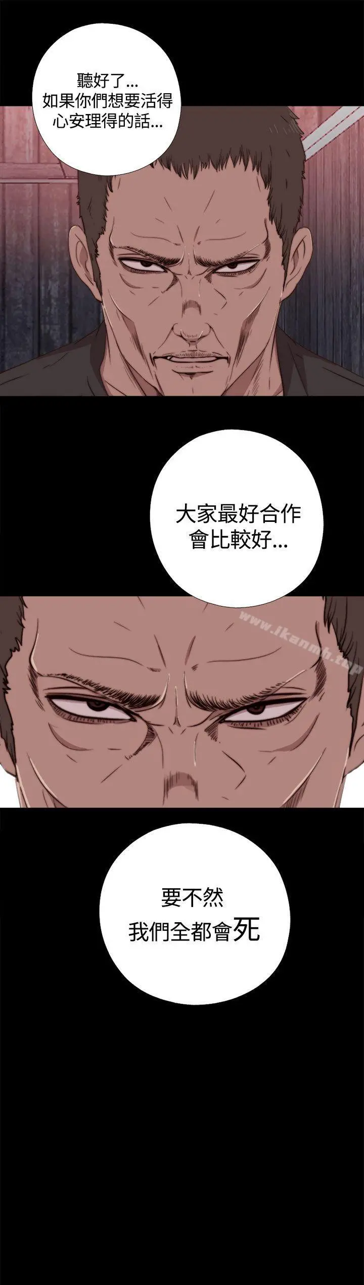 傀儡玛莉 - 第5话 - page 5