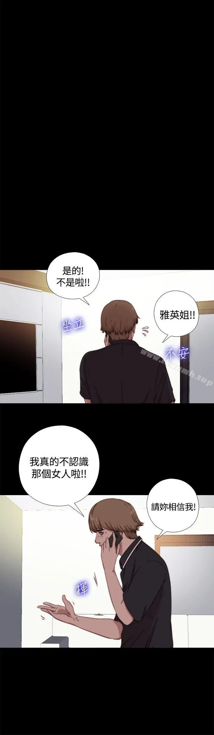 傀儡玛莉 - 第5话 - page 7