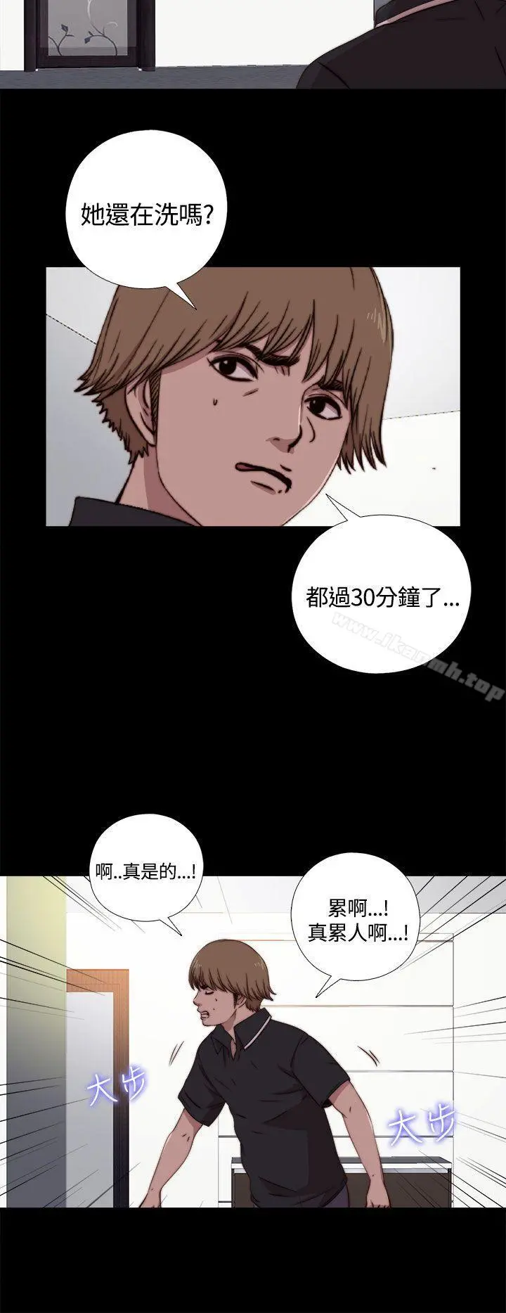 傀儡玛莉 - 第5话 - page 9