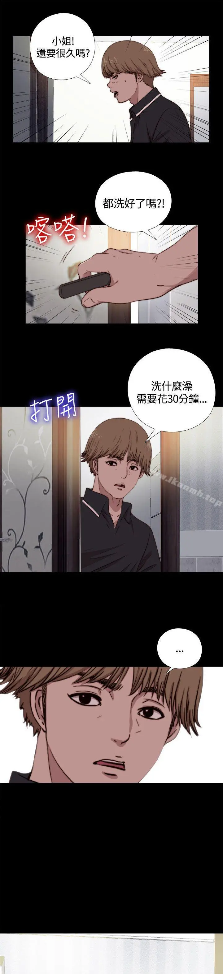 傀儡玛莉 - 第5话 - page 10