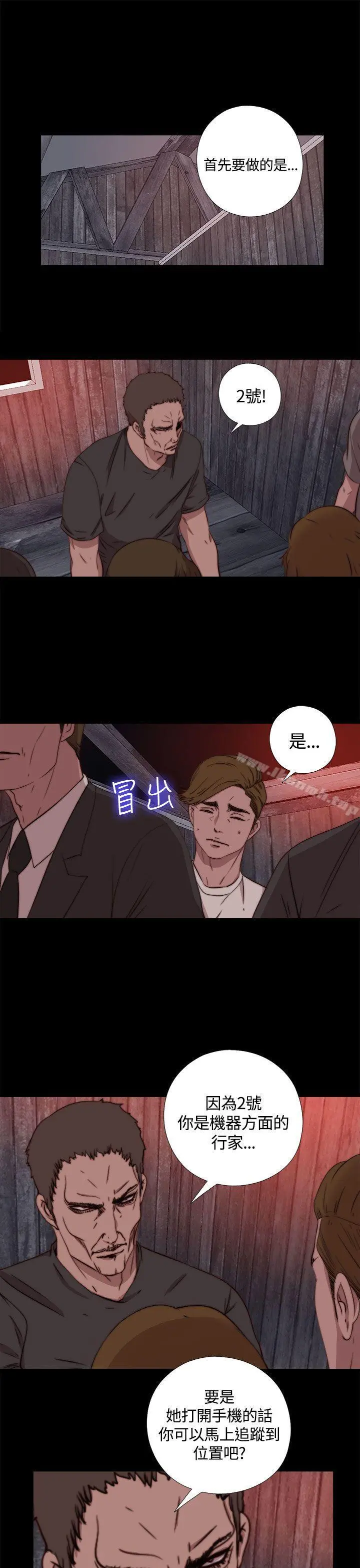 傀儡玛莉 - 第5话 - page 14