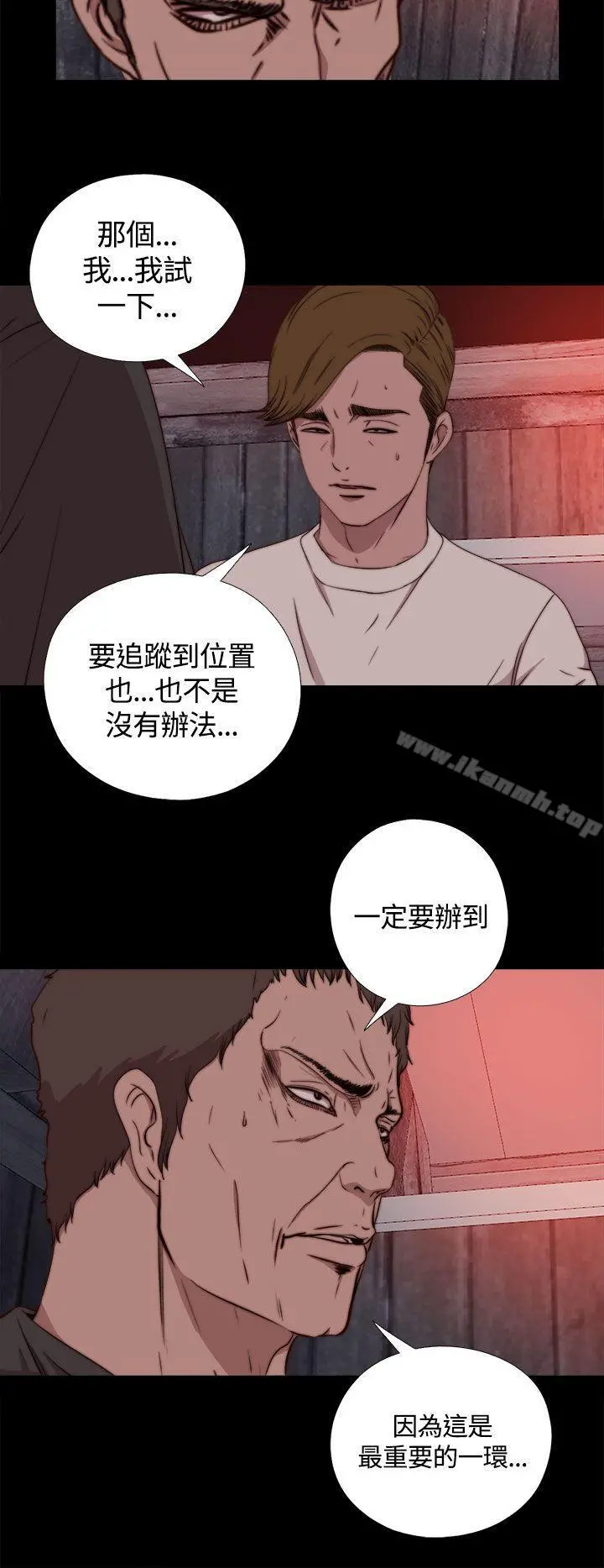 傀儡玛莉 - 第5话 - page 15