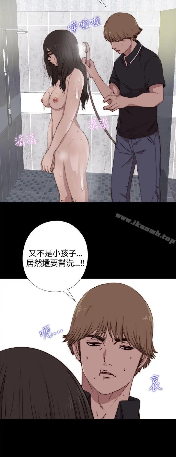 傀儡玛莉 - 第5话 - page 17