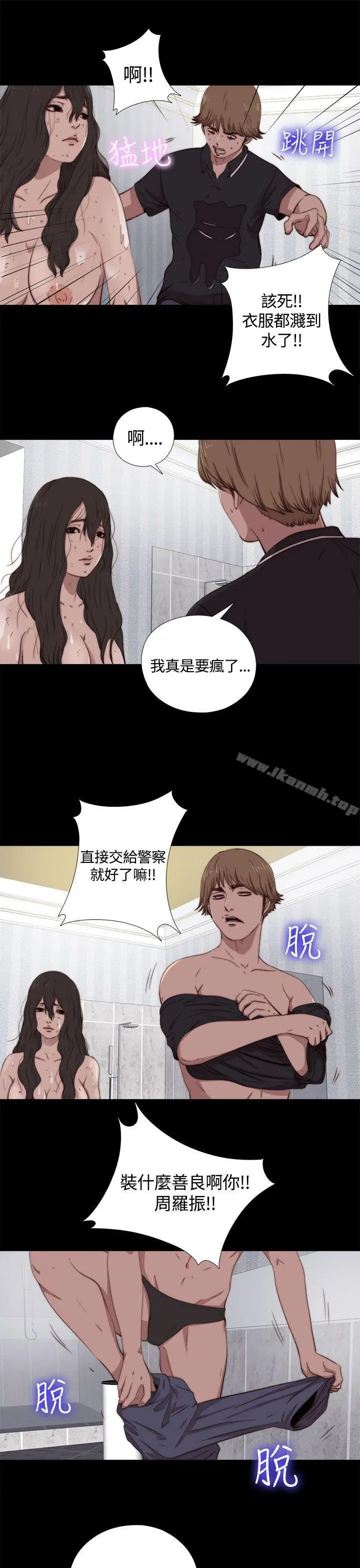傀儡玛莉 - 第5话 - page 18
