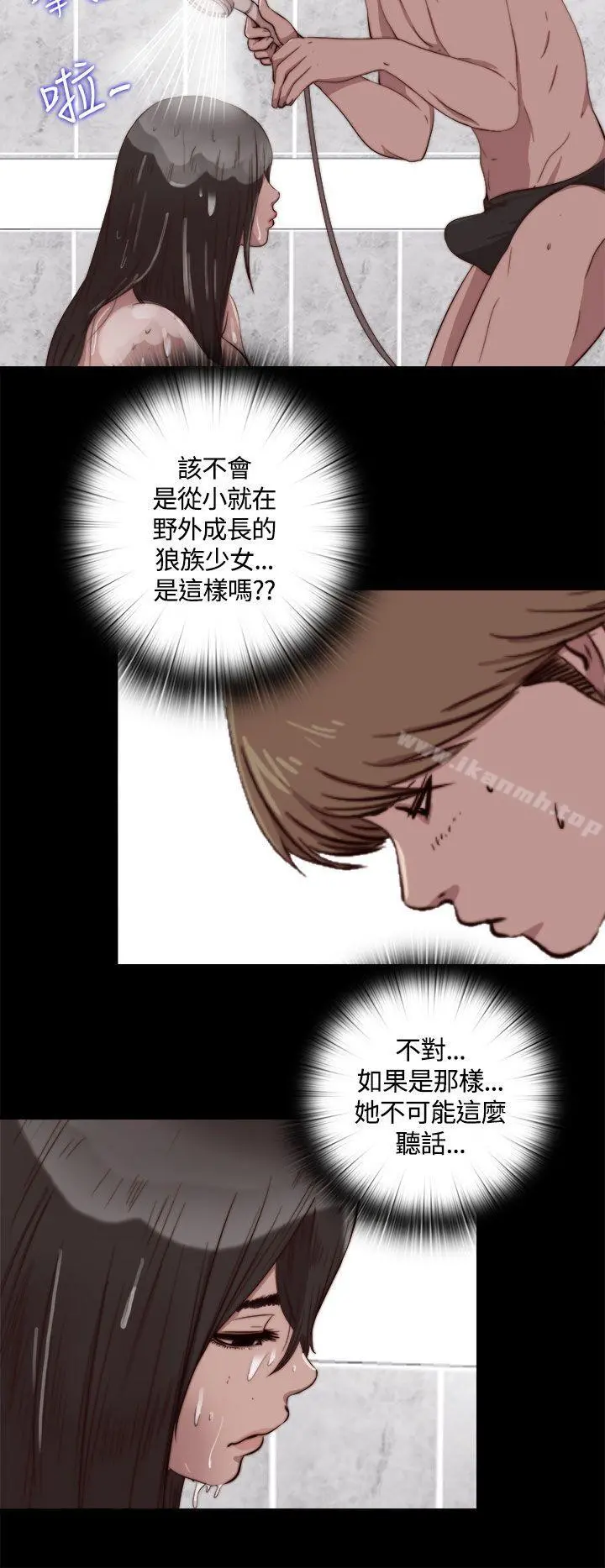 傀儡玛莉 - 第5话 - page 23