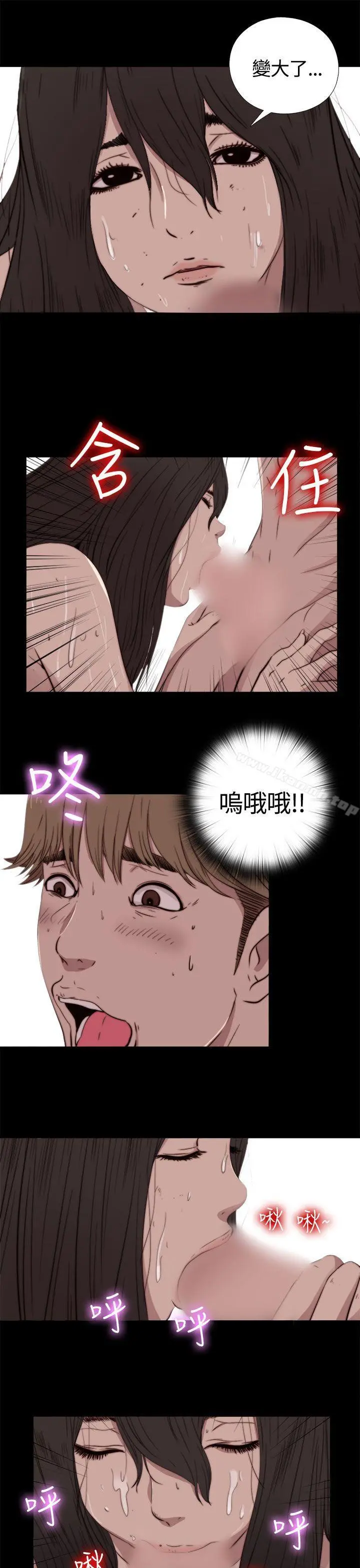 傀儡玛莉 - 第5话 - page 26