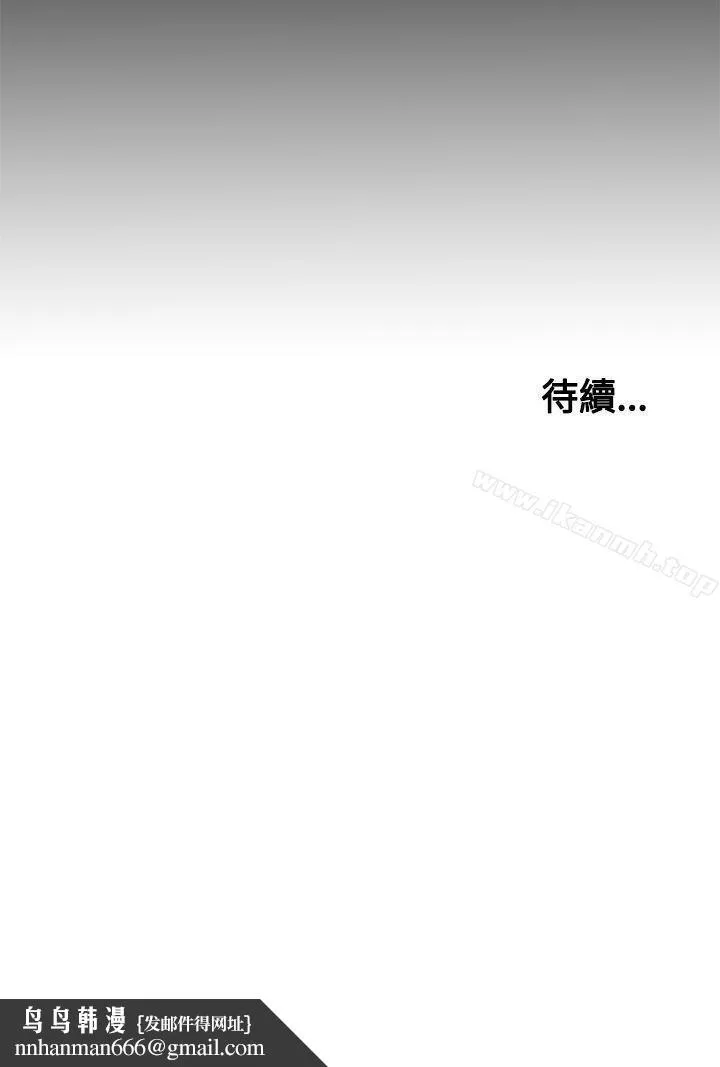 傀儡玛莉 - 第5话 - page 31