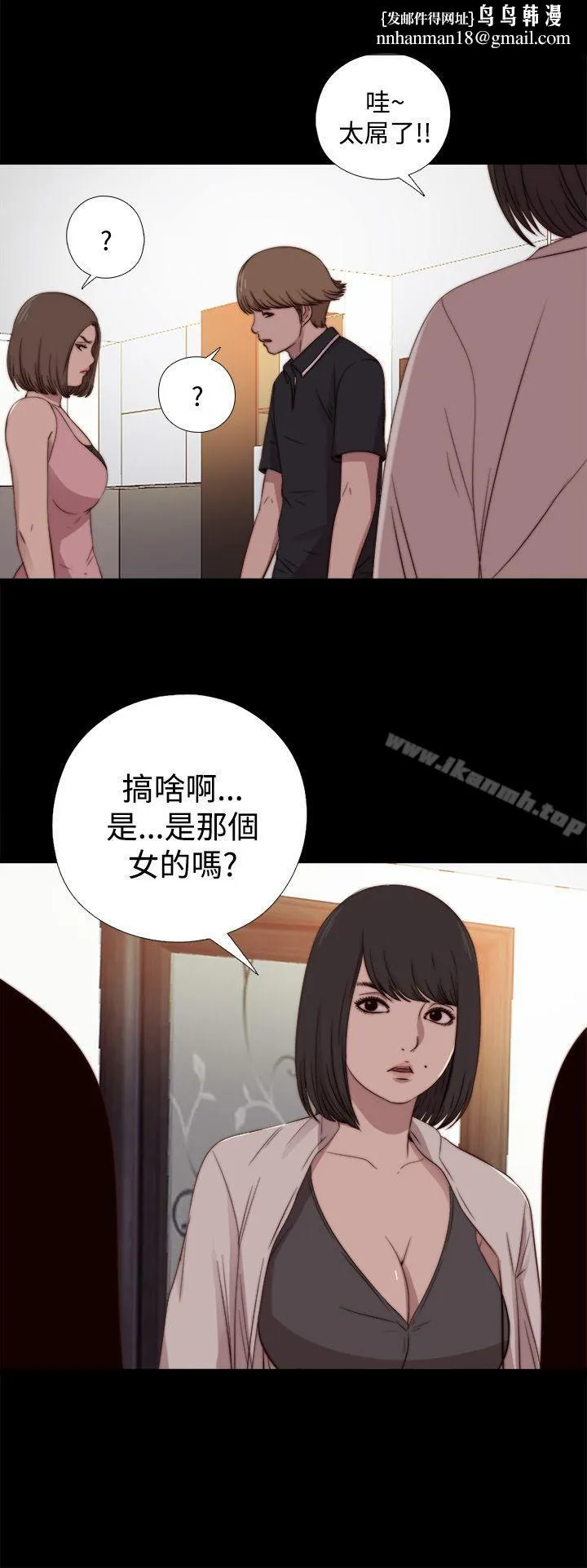傀儡玛莉 - 第19话 - page 1