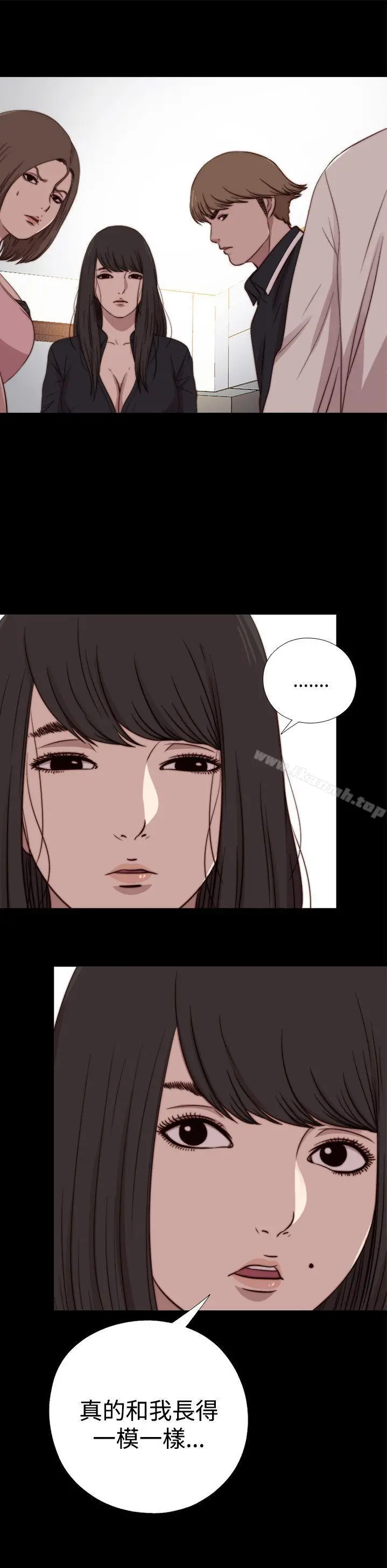 傀儡玛莉 - 第19话 - page 2