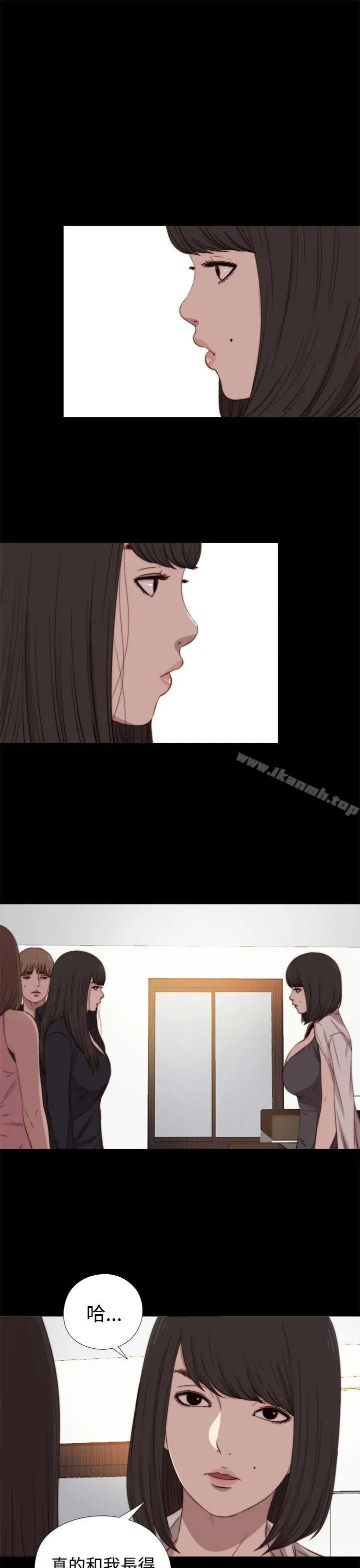 傀儡玛莉 - 第19话 - page 3