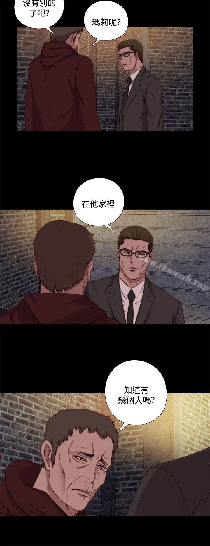 傀儡玛莉 - 第19话 - page 6
