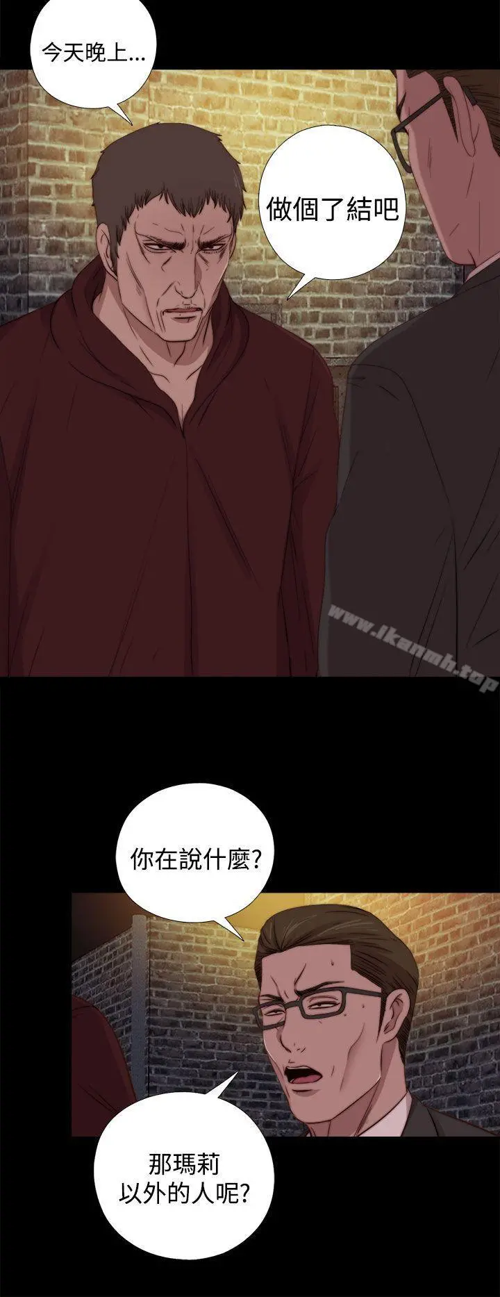 傀儡玛莉 - 第19话 - page 8