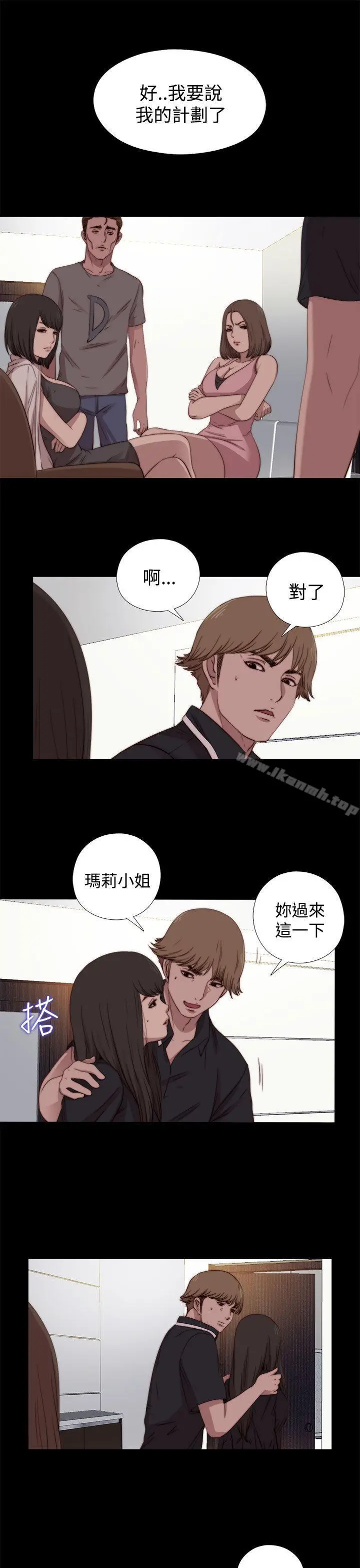 傀儡玛莉 - 第19话 - page 11