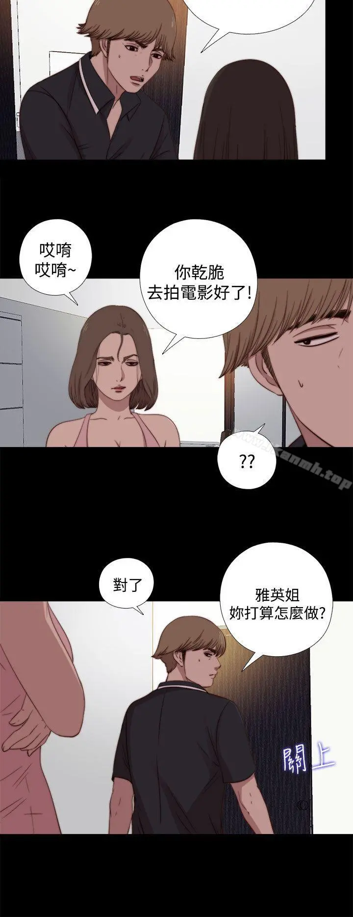 傀儡玛莉 - 第19话 - page 14