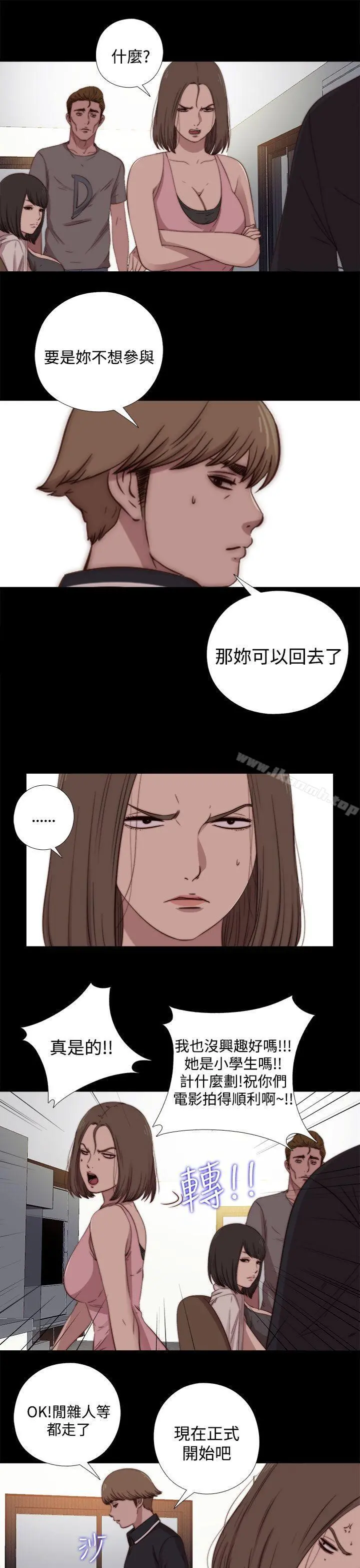 傀儡玛莉 - 第19话 - page 15