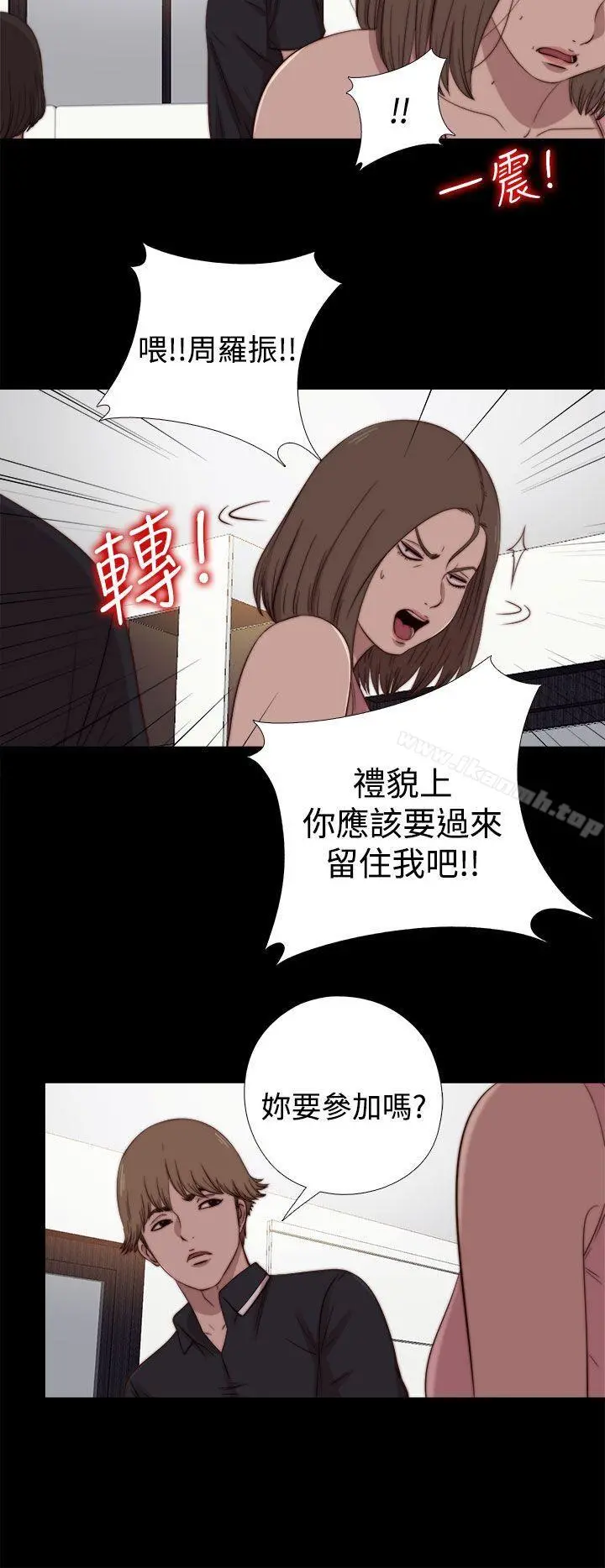 傀儡玛莉 - 第19话 - page 16