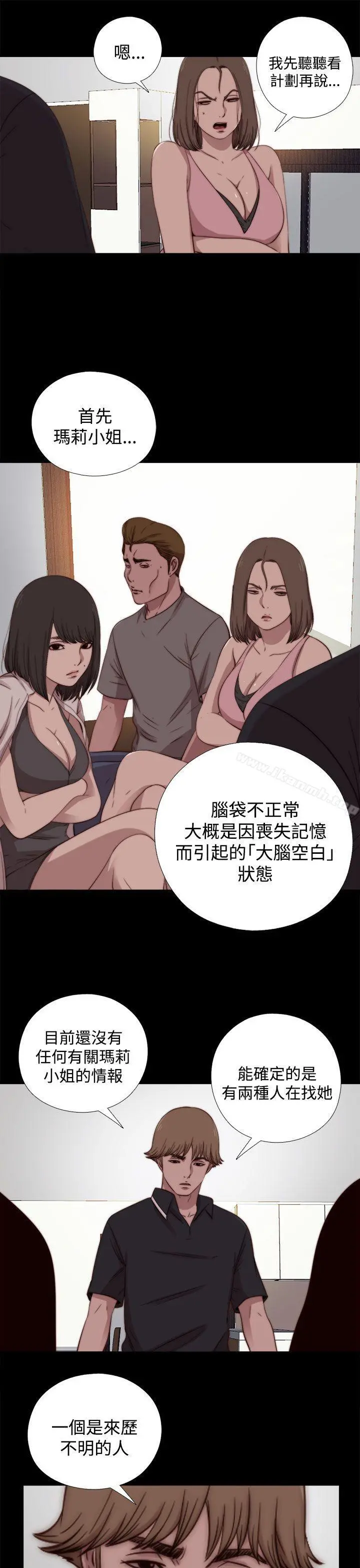 傀儡玛莉 - 第19话 - page 17
