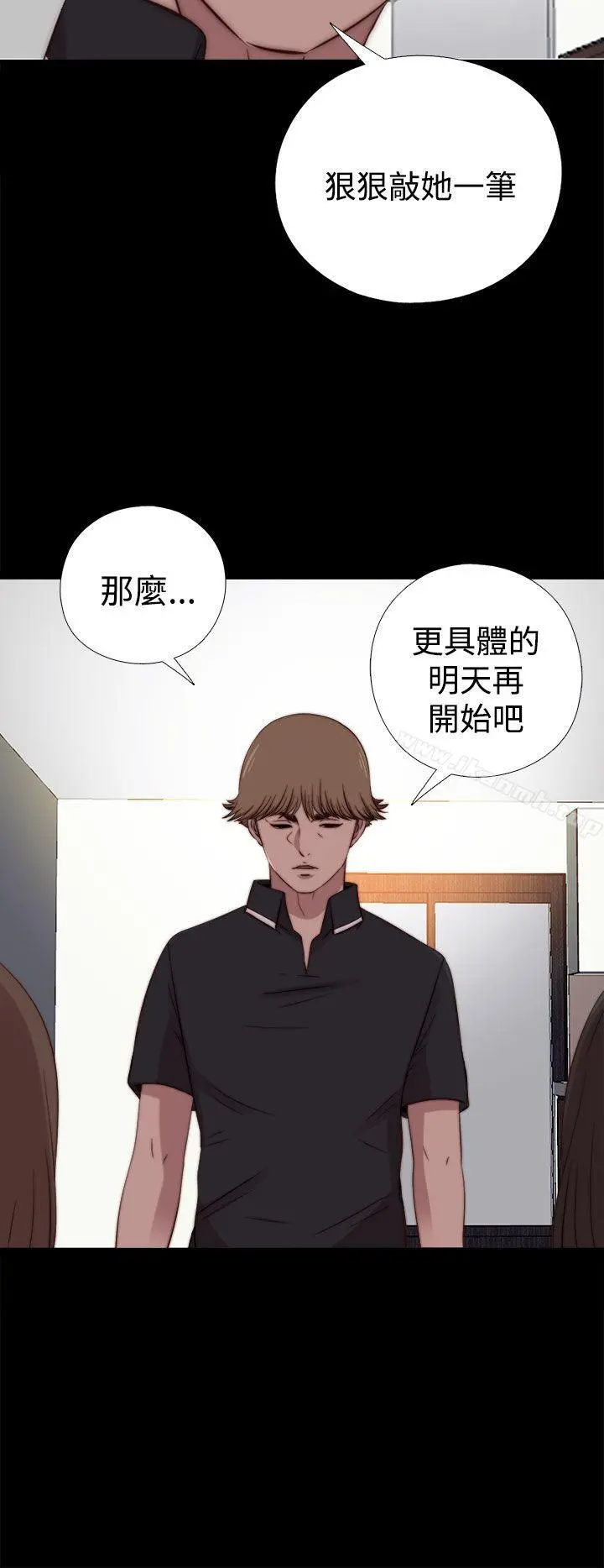 傀儡玛莉 - 第19话 - page 24