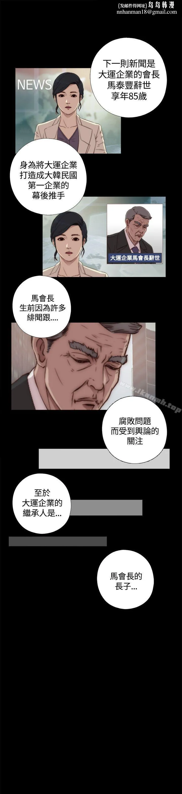 傀儡玛莉 - 第1话 - page 1