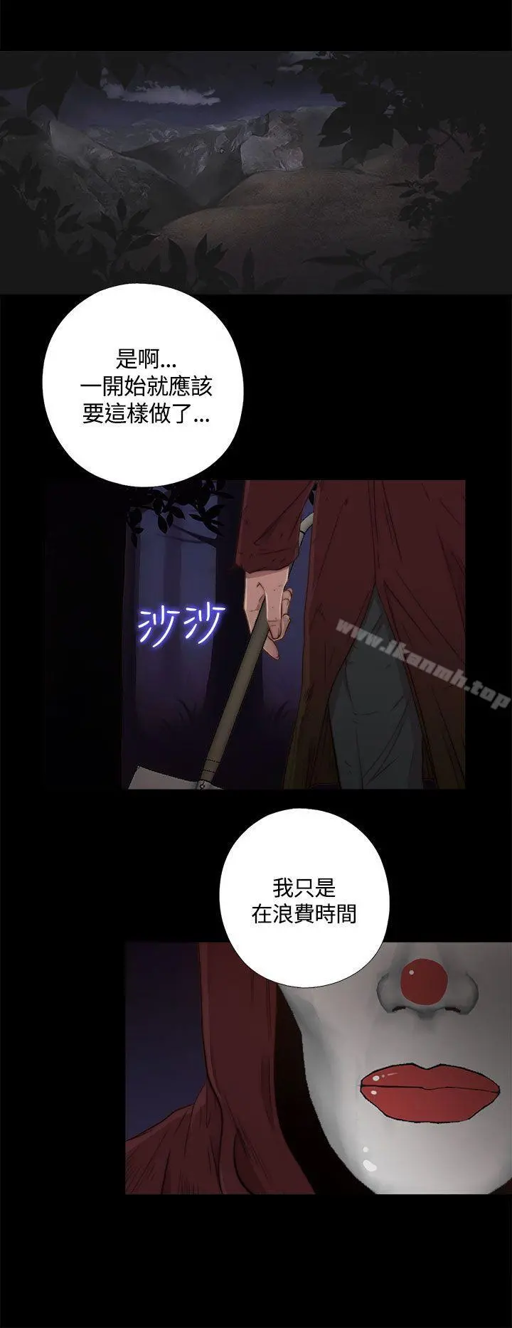 傀儡玛莉 - 第1话 - page 2