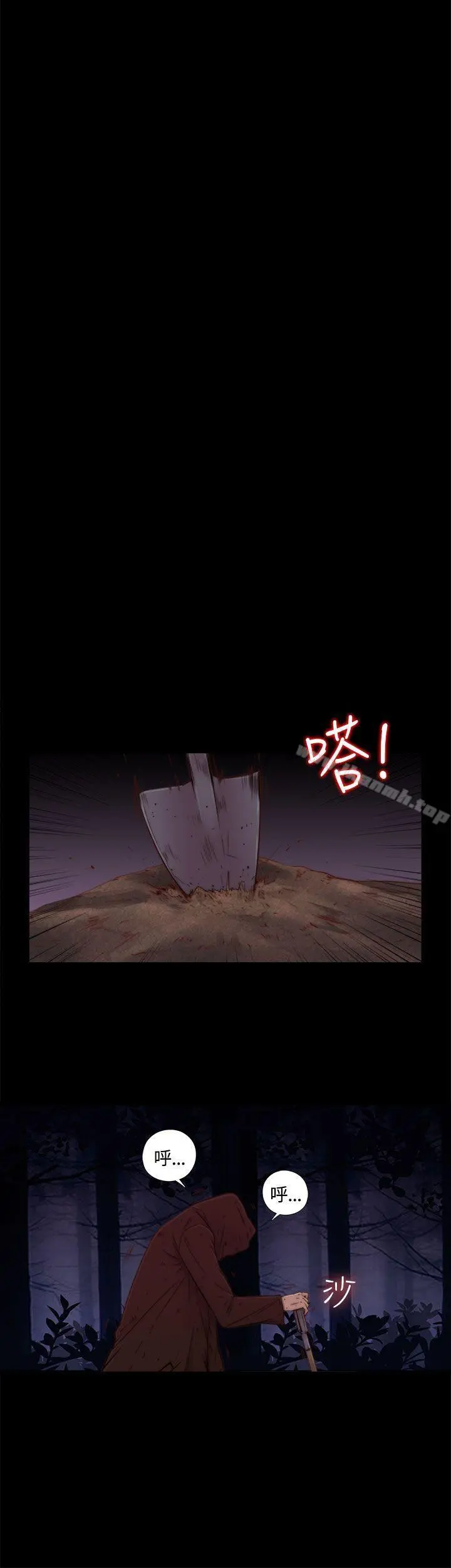 傀儡玛莉 - 第1话 - page 7
