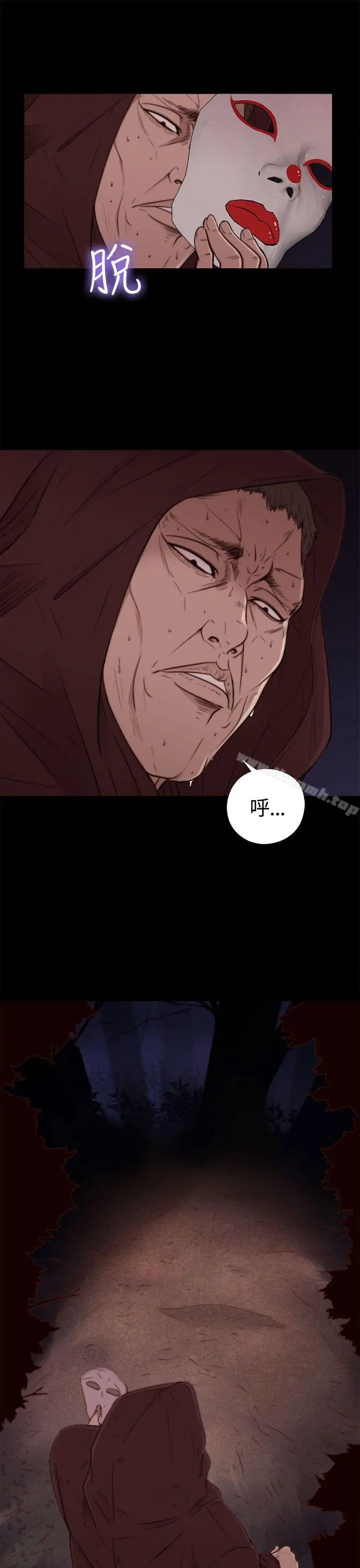 傀儡玛莉 - 第1话 - page 8