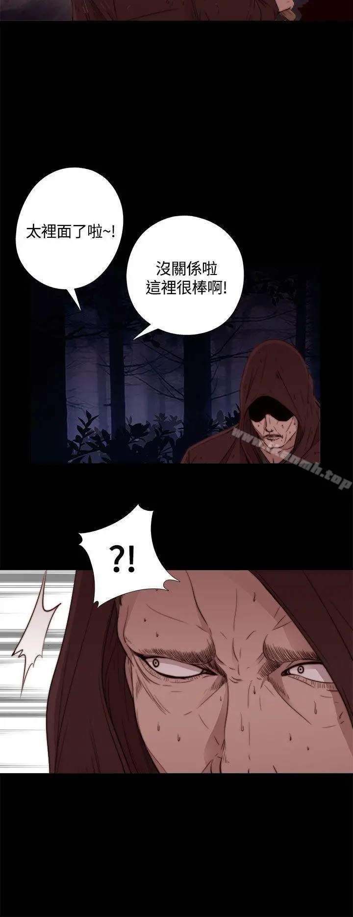 傀儡玛莉 - 第1话 - page 9