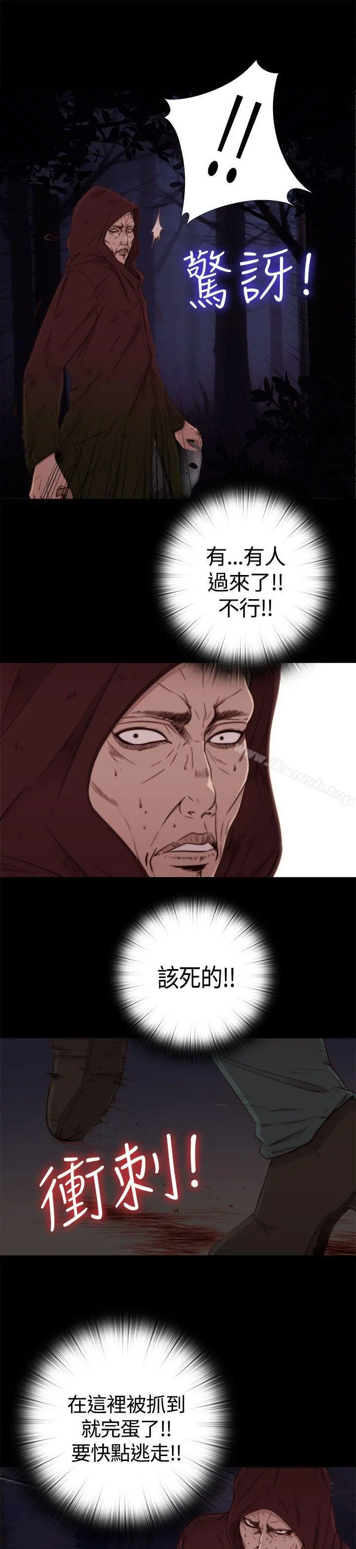 傀儡玛莉 - 第1话 - page 10