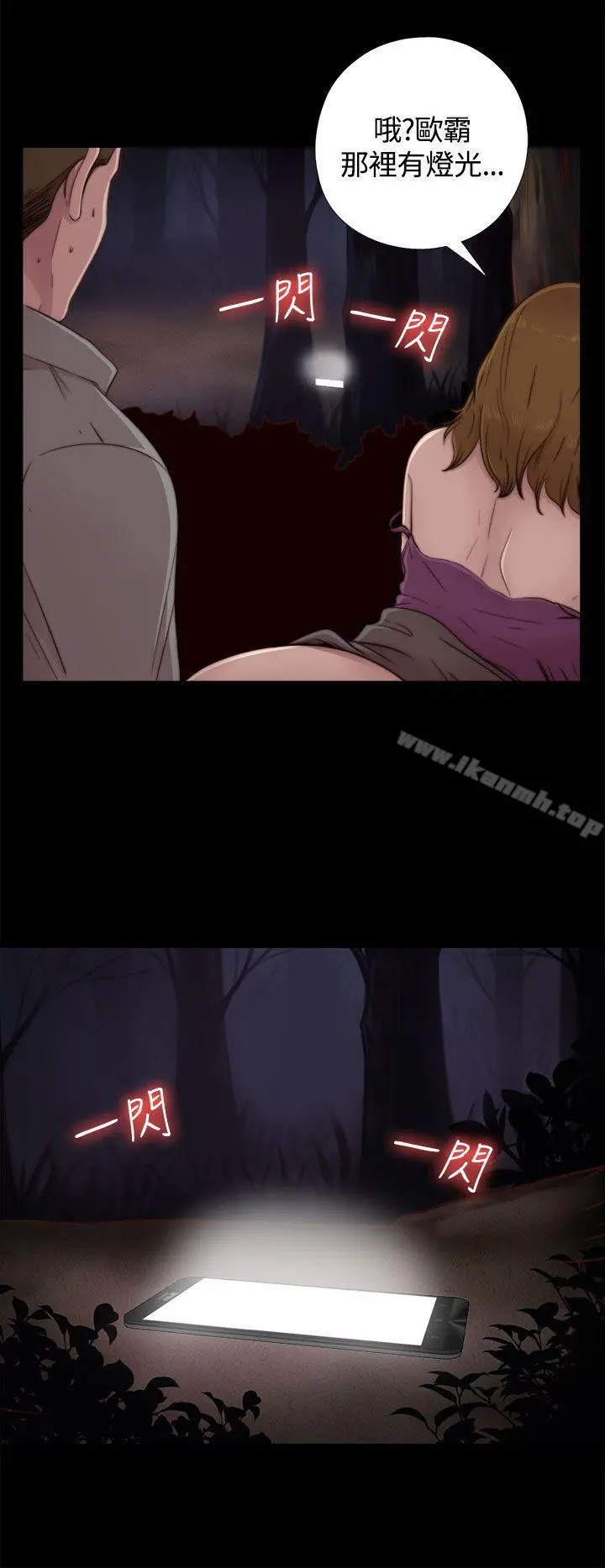 傀儡玛莉 - 第1话 - page 17